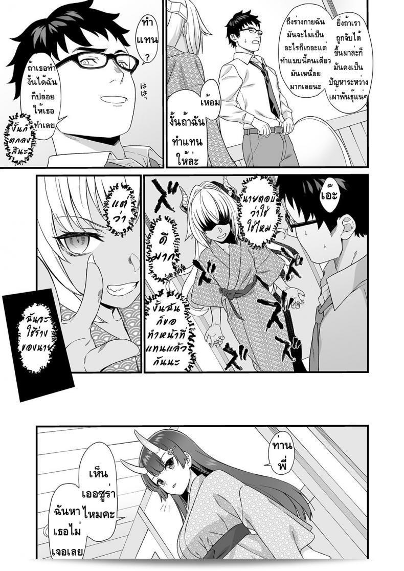 สิ่งที่คุณกำลังมองหาคือ Athome Shuka (Takunomi) Enjo Kouhai ภาค 07 ใช่ไหมครับ? 13
