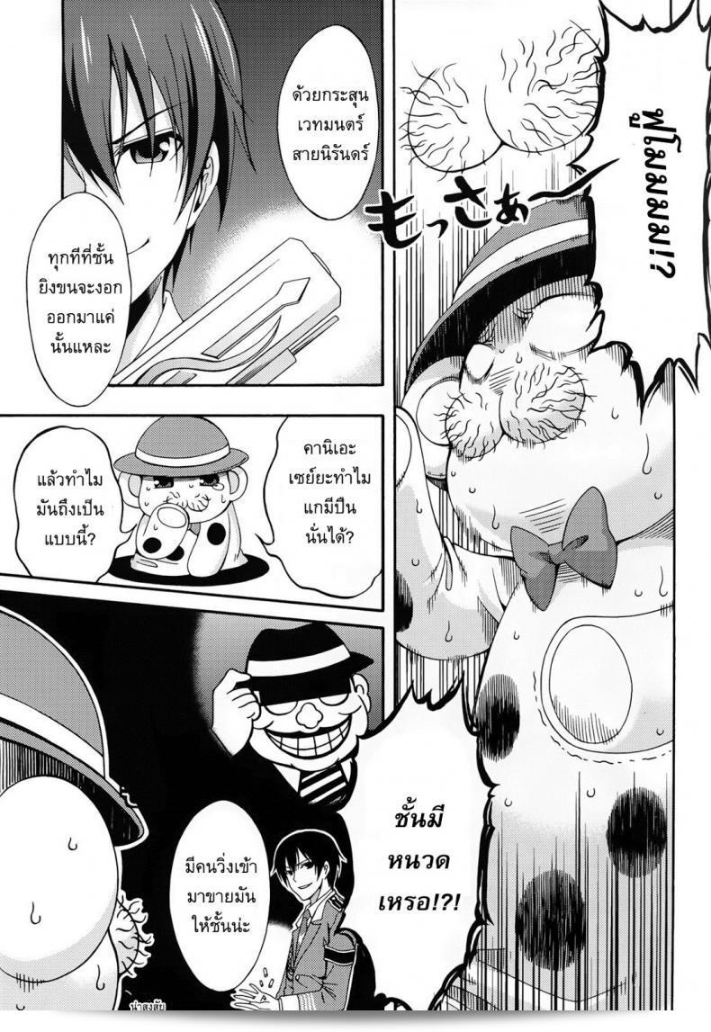 แสดงต่อจนสิ้นสุด ยอดเยี่ยมทุกครั้ง [MIX-ISM (อินุอิ ไซกิฮิโกะ)] Amagi Endless Trip Show (Amagi Brilliant Park) 13
