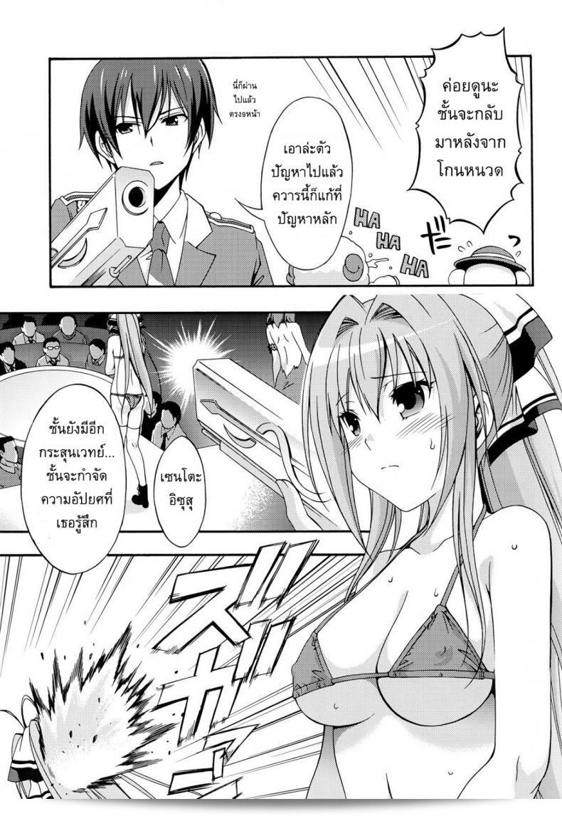แสดงต่อจนสิ้นสุด ยอดเยี่ยมทุกครั้ง [MIX-ISM (อินุอิ ไซกิฮิโกะ)] Amagi Endless Trip Show (Amagi Brilliant Park) 17
