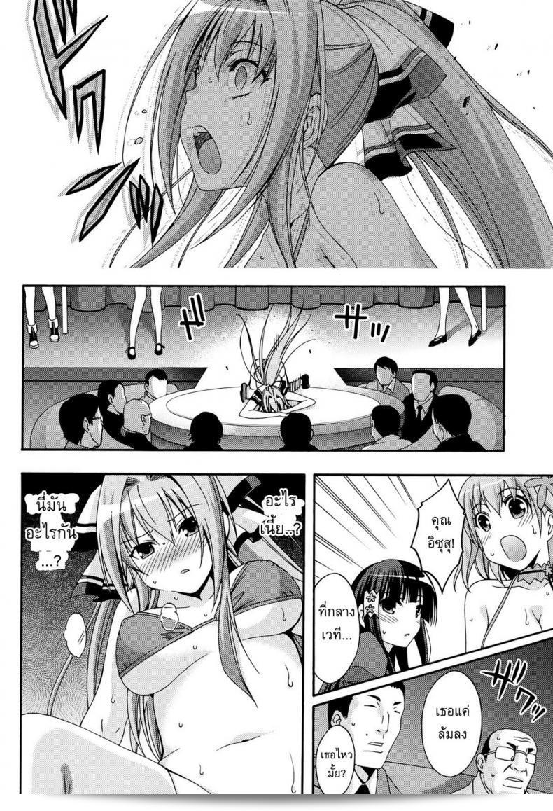 แสดงต่อจนสิ้นสุด ยอดเยี่ยมทุกครั้ง [MIX-ISM (อินุอิ ไซกิฮิโกะ)] Amagi Endless Trip Show (Amagi Brilliant Park) 19