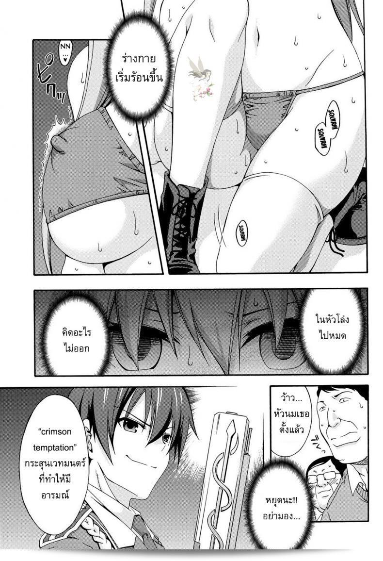 แสดงต่อจนสิ้นสุด ยอดเยี่ยมทุกครั้ง [MIX-ISM (อินุอิ ไซกิฮิโกะ)] Amagi Endless Trip Show (Amagi Brilliant Park) 21