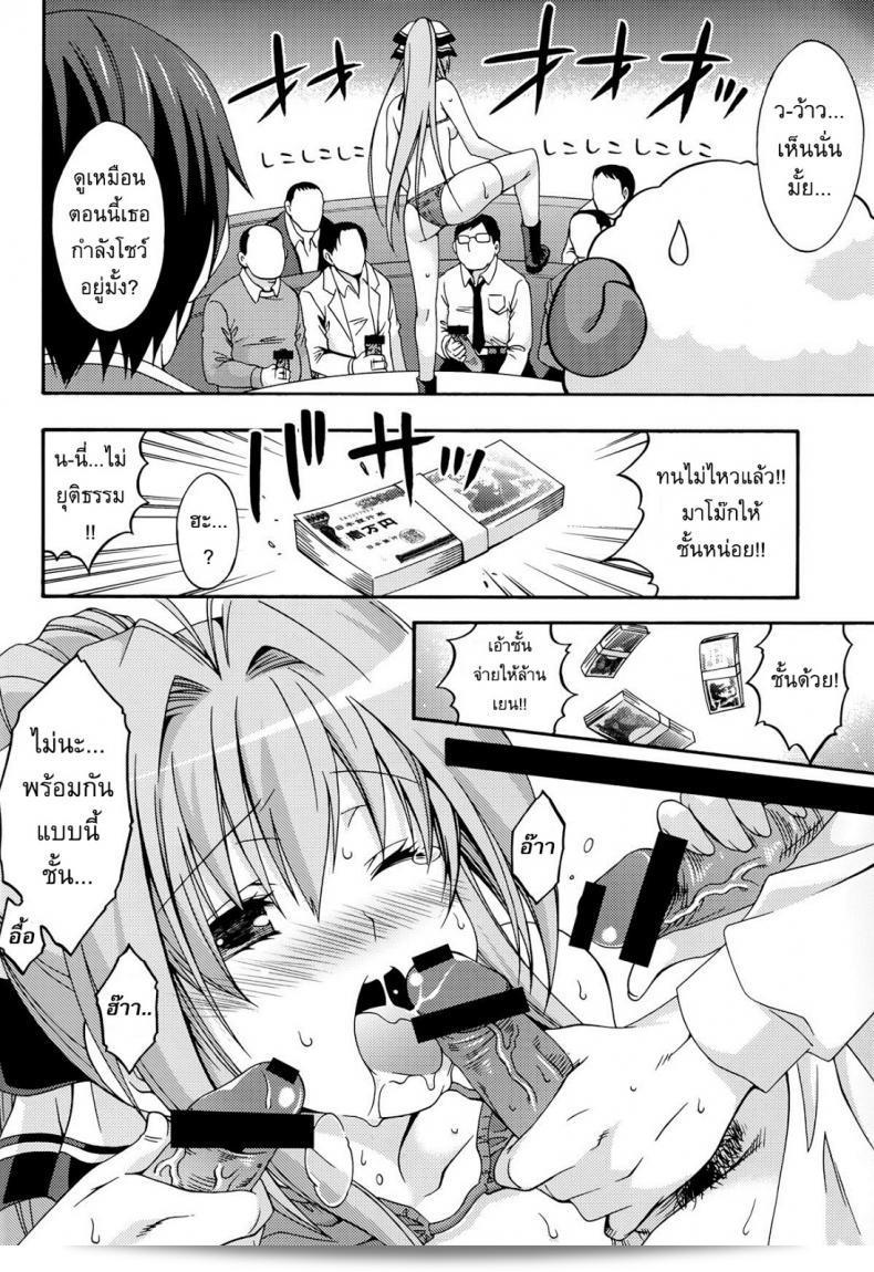 แสดงต่อจนสิ้นสุด ยอดเยี่ยมทุกครั้ง [MIX-ISM (อินุอิ ไซกิฮิโกะ)] Amagi Endless Trip Show (Amagi Brilliant Park) 31