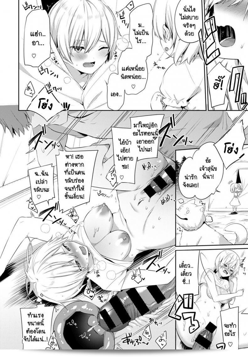 เอาเธอกลับมาเข้าร่วมการเที่ยวแคมป์กับครอบครัว [Itohana] ในช่วงฤดูใบไม้ร่วงครับ 51