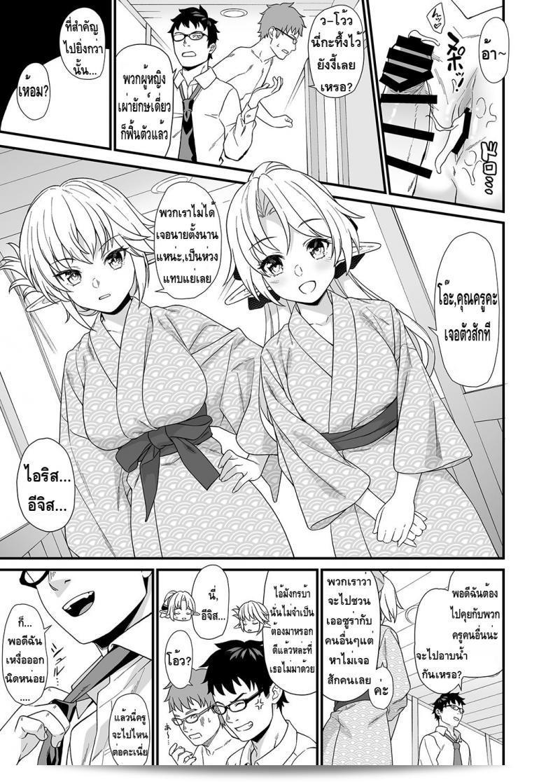 สิ่งที่คุณกำลังมองหาคือ Athome Shuka (Takunomi) Enjo Kouhai ภาค 07 ใช่ไหมครับ? 29