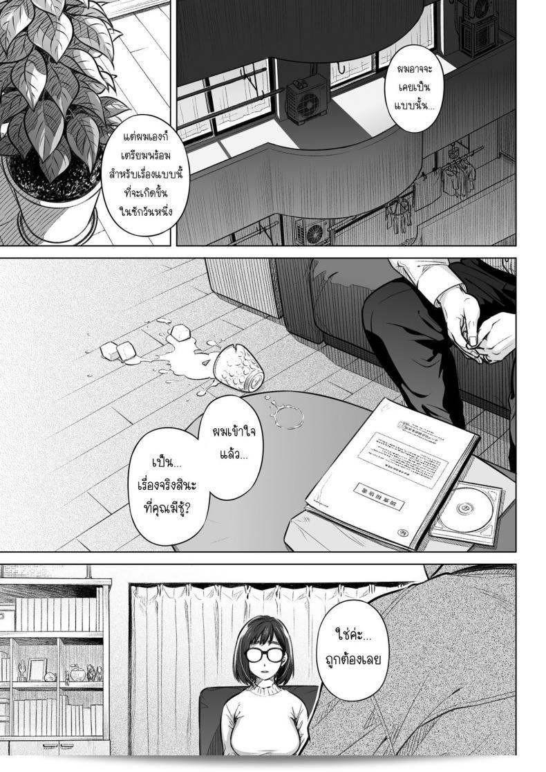 ออทากุ บีม (โอตซึกะ มาฮิโร) ผลงาน "คุราตะ อากิโกะ โนะ โกคูฮาคุ" ภาค 1 7