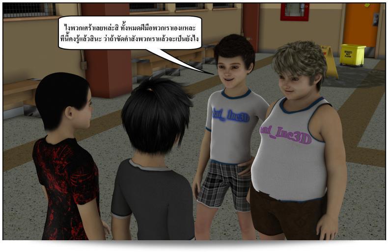 ลูกของคุณคือสามีของฉัน Ma Boy (Your son is My Husband) ภาค 139 97