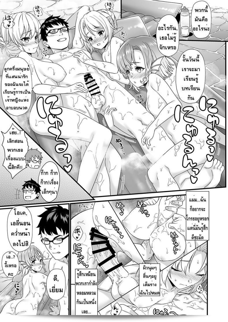 สิ่งที่คุณกำลังมองหาคือ Athome Shuka (Takunomi) Enjo Kouhai ภาค 07 ใช่ไหมครับ? 37