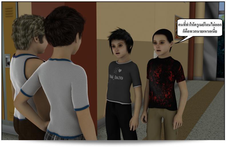 ลูกของคุณคือสามีของฉัน Ma Boy (Your son is My Husband) ภาค 139 99