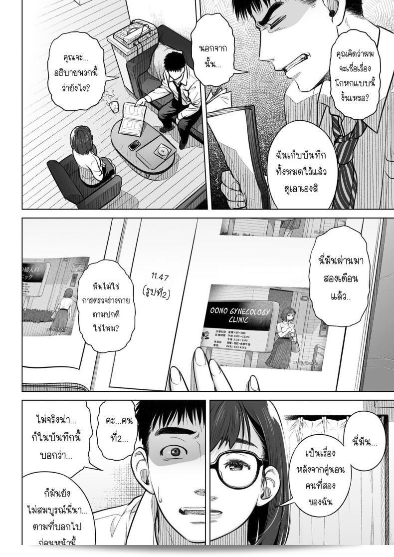 ออทากุ บีม (โอตซึกะ มาฮิโร) ผลงาน "คุราตะ อากิโกะ โนะ โกคูฮาคุ" ภาค 1 13