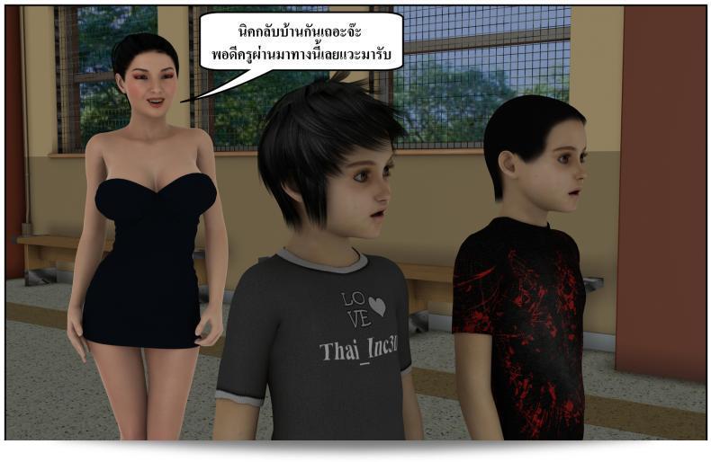 ลูกของคุณคือสามีของฉัน Ma Boy (Your son is My Husband) ภาค 139 105