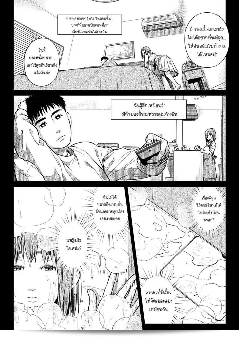 ออทากุ บีม (โอตซึกะ มาฮิโร) ผลงาน "คุราตะ อากิโกะ โนะ โกคูฮาคุ" ภาค 1 19
