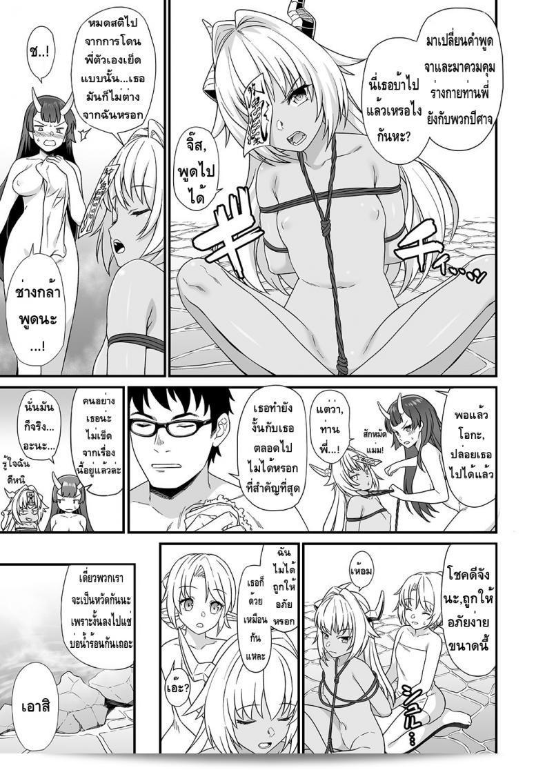 สิ่งที่คุณกำลังมองหาคือ Athome Shuka (Takunomi) Enjo Kouhai ภาค 07 ใช่ไหมครับ? 49