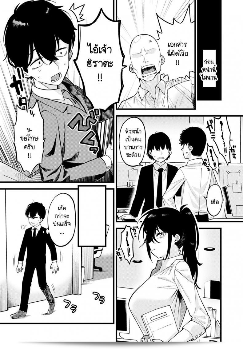 วิธีเสริมความมั่นใจโดยรุ่นพี่ [Ebi Fry Teishoku] Jisin no Tsukekata 3