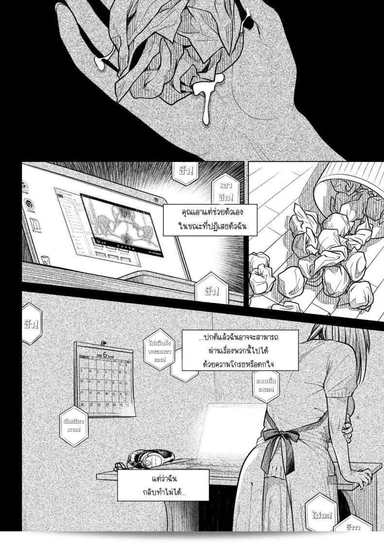 ออทากุ บีม (โอตซึกะ มาฮิโร) ผลงาน "คุราตะ อากิโกะ โนะ โกคูฮาคุ" ภาค 1 25