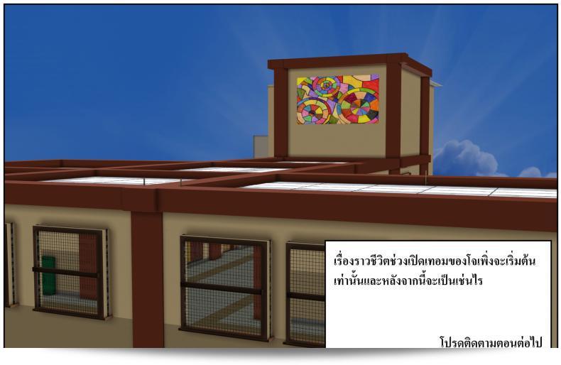 ลูกของคุณคือสามีของฉัน Ma Boy (Your son is My Husband) ภาค 139 113
