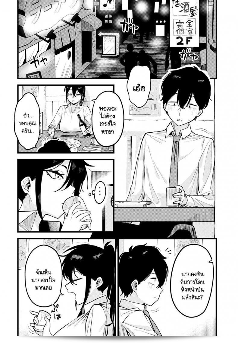 วิธีเสริมความมั่นใจโดยรุ่นพี่ [Ebi Fry Teishoku] Jisin no Tsukekata 7