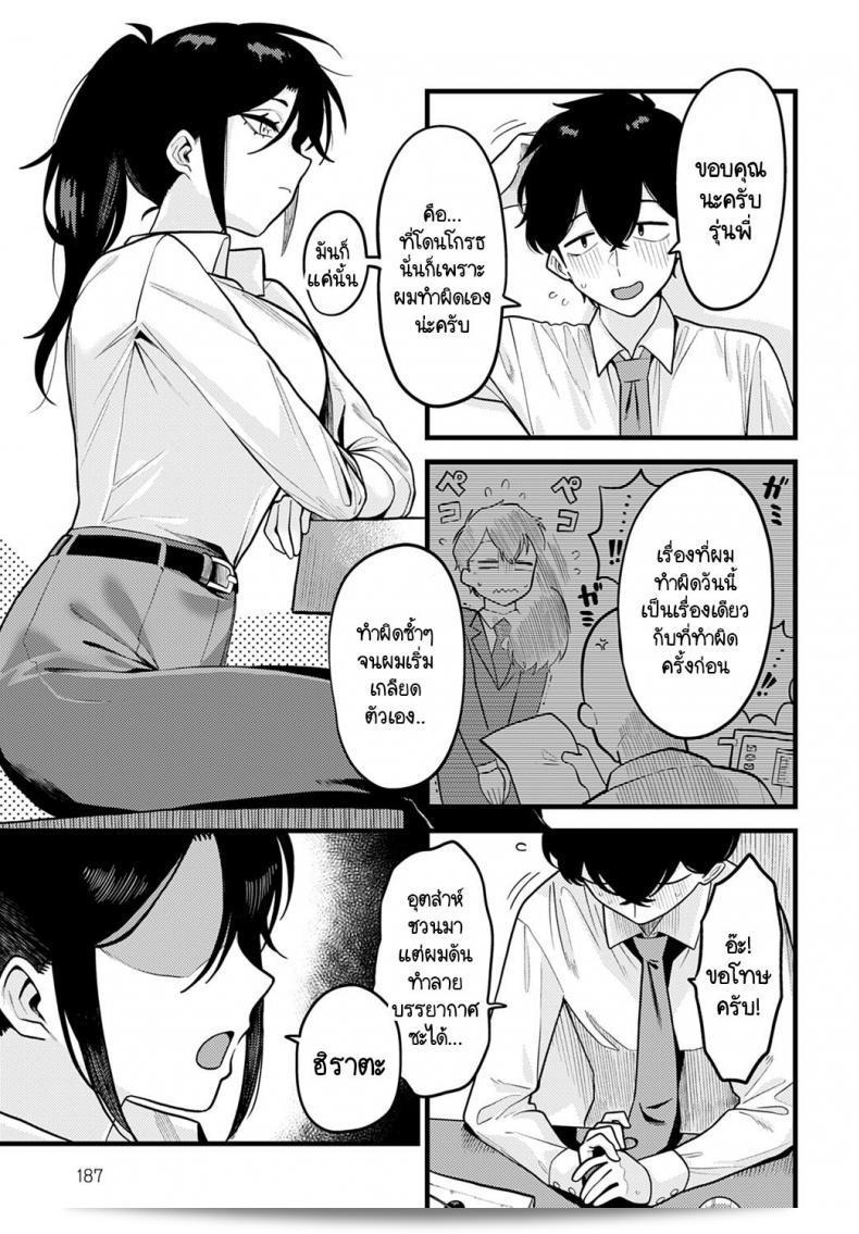 วิธีเสริมความมั่นใจโดยรุ่นพี่ [Ebi Fry Teishoku] Jisin no Tsukekata 9