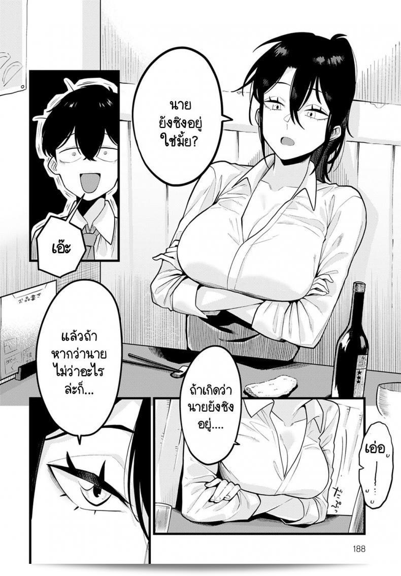 วิธีเสริมความมั่นใจโดยรุ่นพี่ [Ebi Fry Teishoku] Jisin no Tsukekata 11