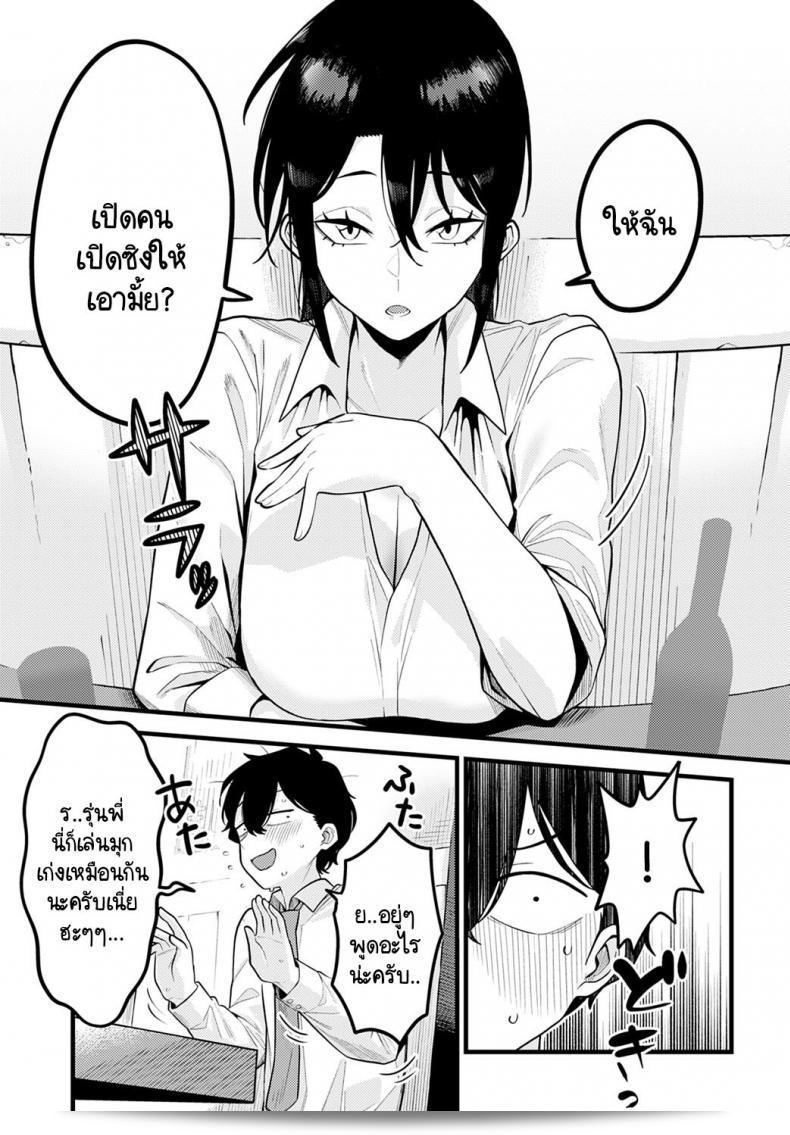 วิธีเสริมความมั่นใจโดยรุ่นพี่ [Ebi Fry Teishoku] Jisin no Tsukekata 13