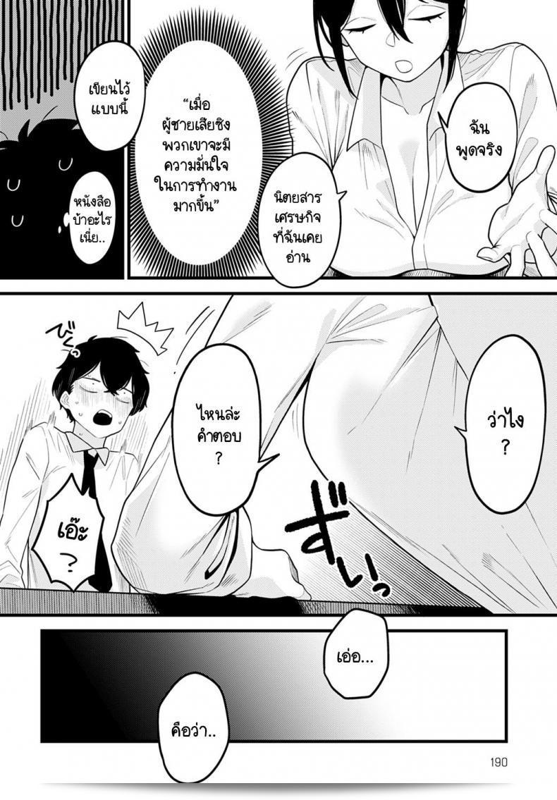 วิธีเสริมความมั่นใจโดยรุ่นพี่ [Ebi Fry Teishoku] Jisin no Tsukekata 15