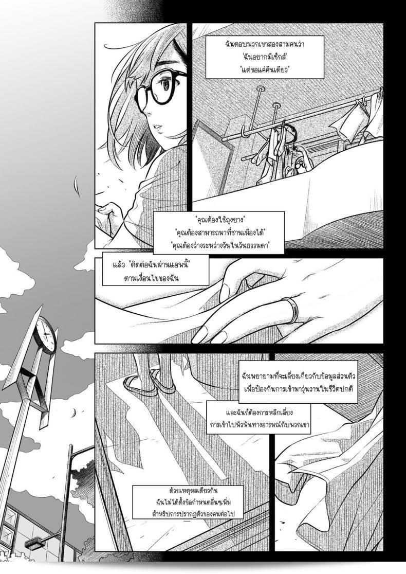 ออทากุ บีม (โอตซึกะ มาฮิโร) ผลงาน "คุราตะ อากิโกะ โนะ โกคูฮาคุ" ภาค 1 31