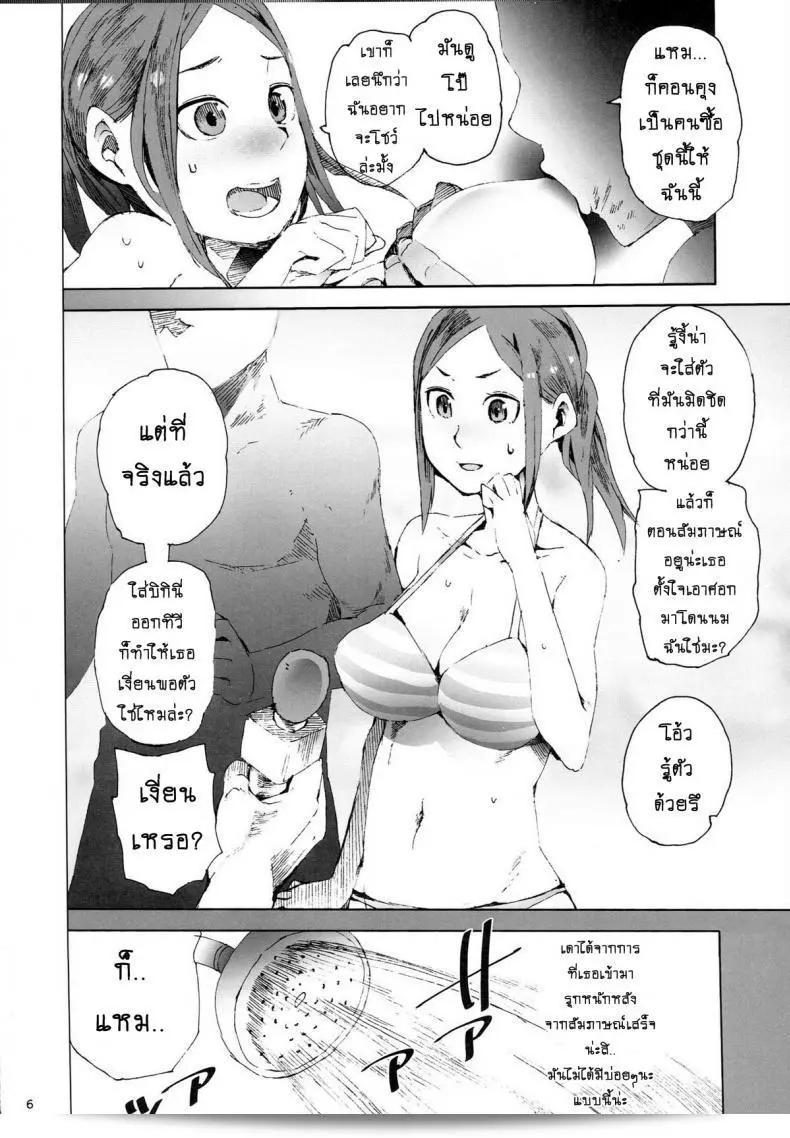 ผู้จัดการเซียว (C87) [TDTK (Kawasaki Tadataka)] Mane Seku 9