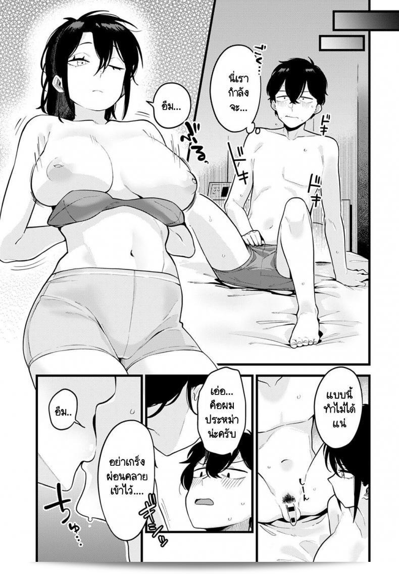 วิธีเสริมความมั่นใจโดยรุ่นพี่ [Ebi Fry Teishoku] Jisin no Tsukekata 17