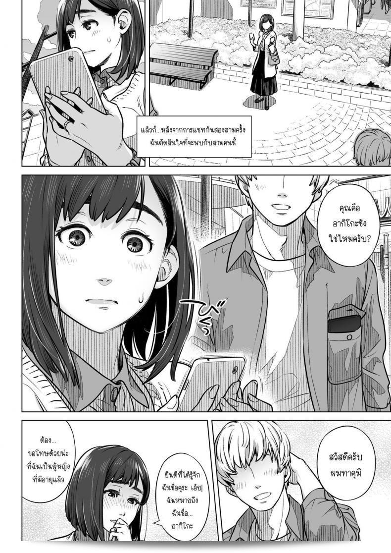 ออทากุ บีม (โอตซึกะ มาฮิโร) ผลงาน "คุราตะ อากิโกะ โนะ โกคูฮาคุ" ภาค 1 33
