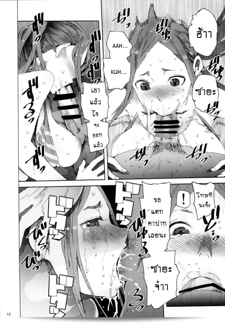 ผู้จัดการเซียว (C87) [TDTK (Kawasaki Tadataka)] Mane Seku 17