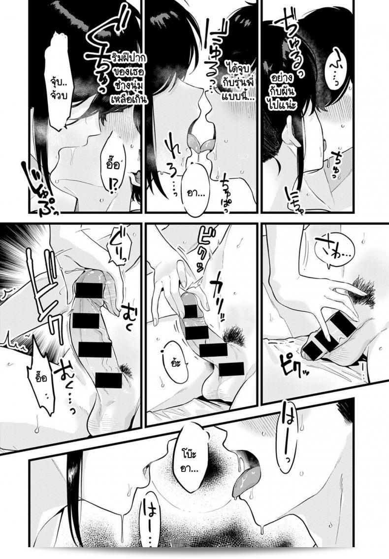 วิธีเสริมความมั่นใจโดยรุ่นพี่ [Ebi Fry Teishoku] Jisin no Tsukekata 19