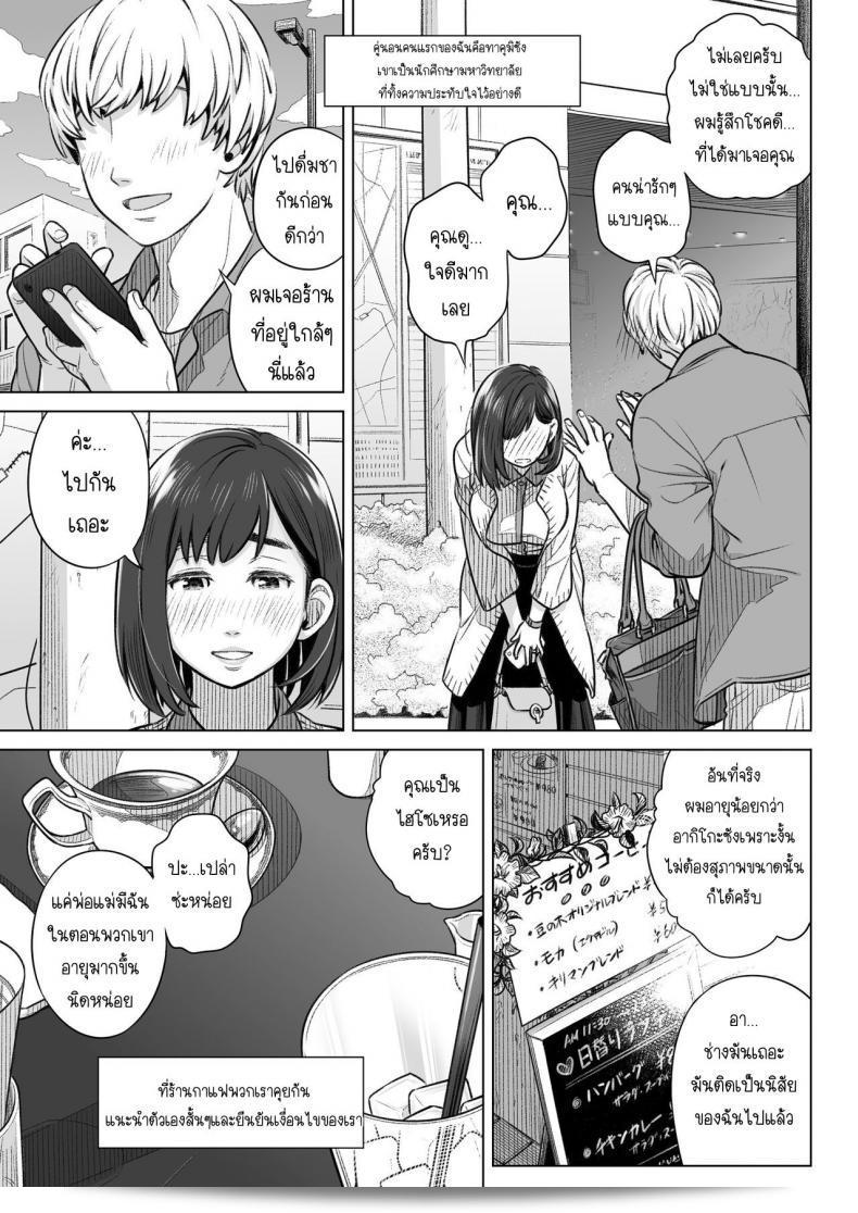 ออทากุ บีม (โอตซึกะ มาฮิโร) ผลงาน "คุราตะ อากิโกะ โนะ โกคูฮาคุ" ภาค 1 35