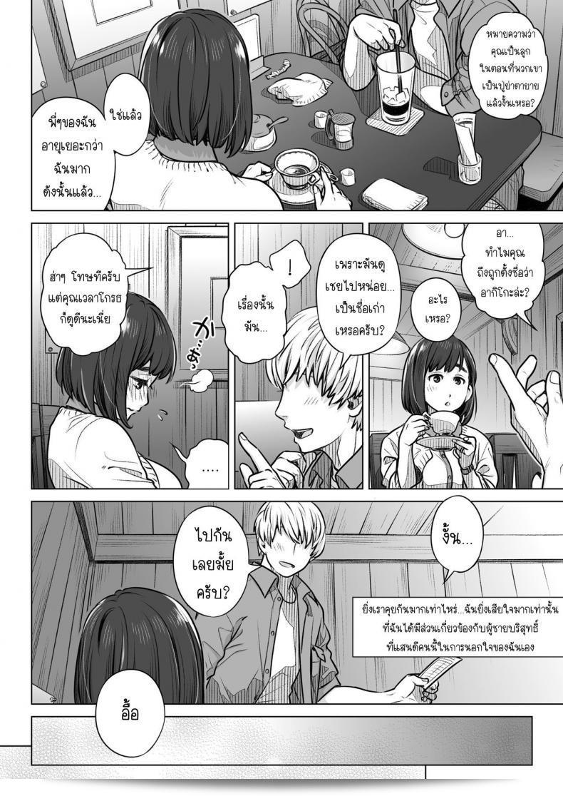 ออทากุ บีม (โอตซึกะ มาฮิโร) ผลงาน "คุราตะ อากิโกะ โนะ โกคูฮาคุ" ภาค 1 37