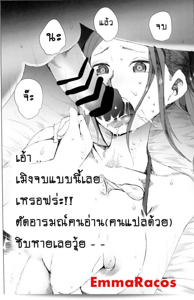 ผู้จัดการเซียว (C87) [TDTK (Kawasaki Tadataka)] Mane Seku 43