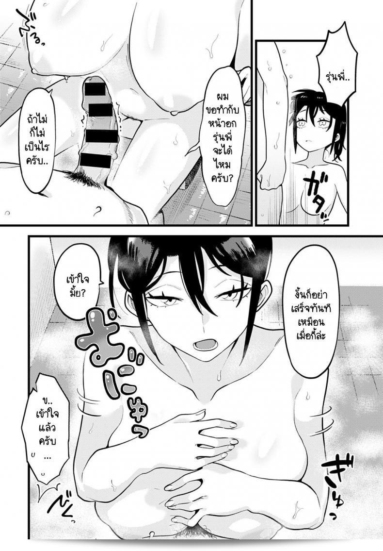 วิธีเสริมความมั่นใจโดยรุ่นพี่ [Ebi Fry Teishoku] Jisin no Tsukekata 31