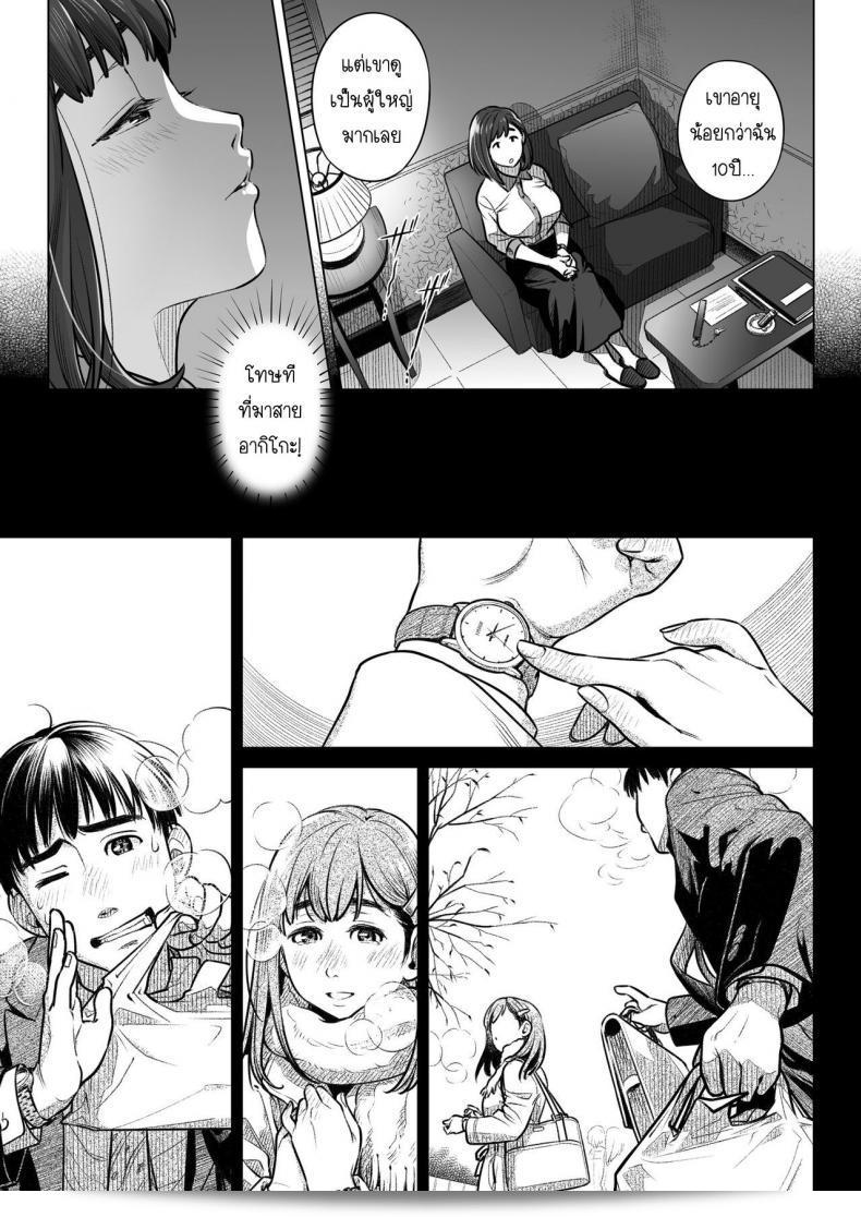 ออทากุ บีม (โอตซึกะ มาฮิโร) ผลงาน "คุราตะ อากิโกะ โนะ โกคูฮาคุ" ภาค 1 43