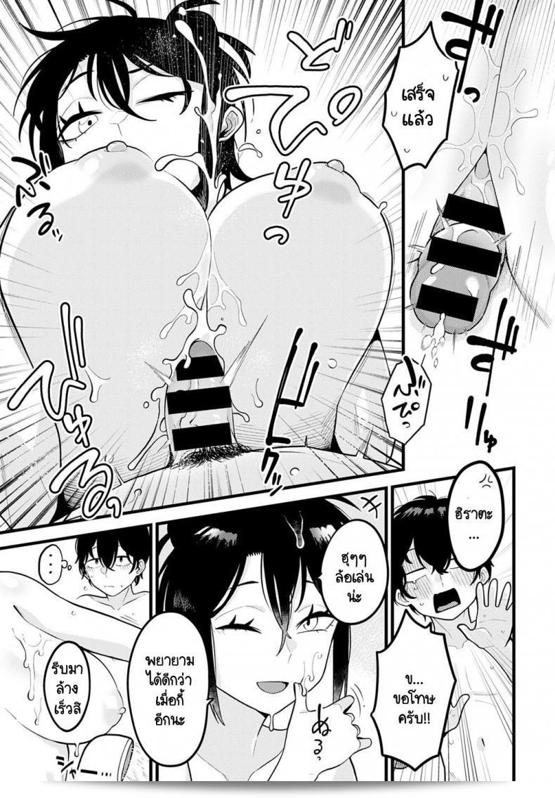 วิธีเสริมความมั่นใจโดยรุ่นพี่ [Ebi Fry Teishoku] Jisin no Tsukekata 37