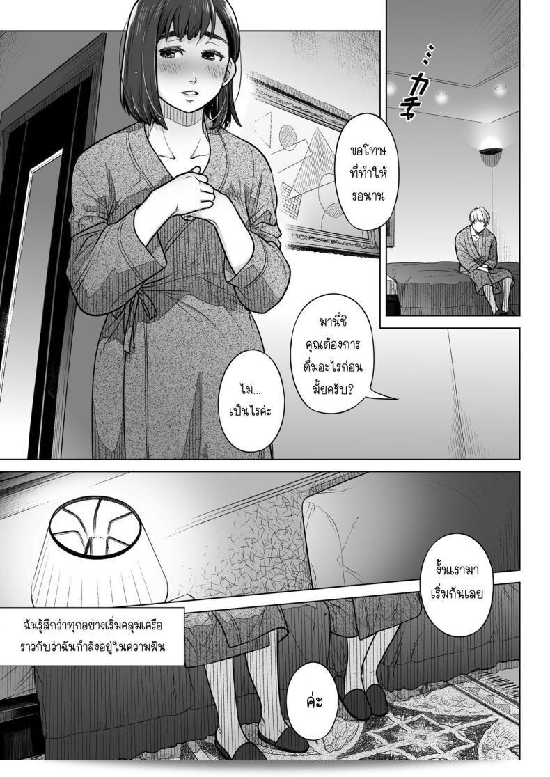 ออทากุ บีม (โอตซึกะ มาฮิโร) ผลงาน "คุราตะ อากิโกะ โนะ โกคูฮาคุ" ภาค 1 47