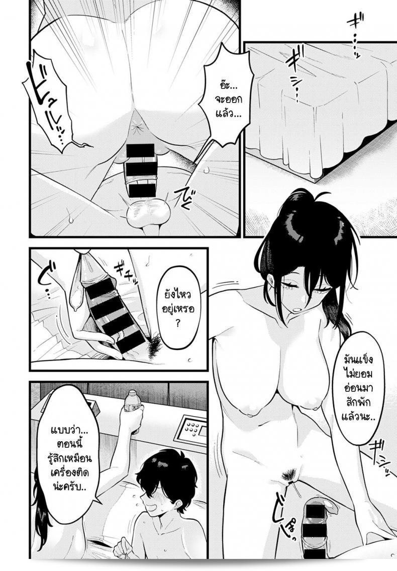 วิธีเสริมความมั่นใจโดยรุ่นพี่ [Ebi Fry Teishoku] Jisin no Tsukekata 39