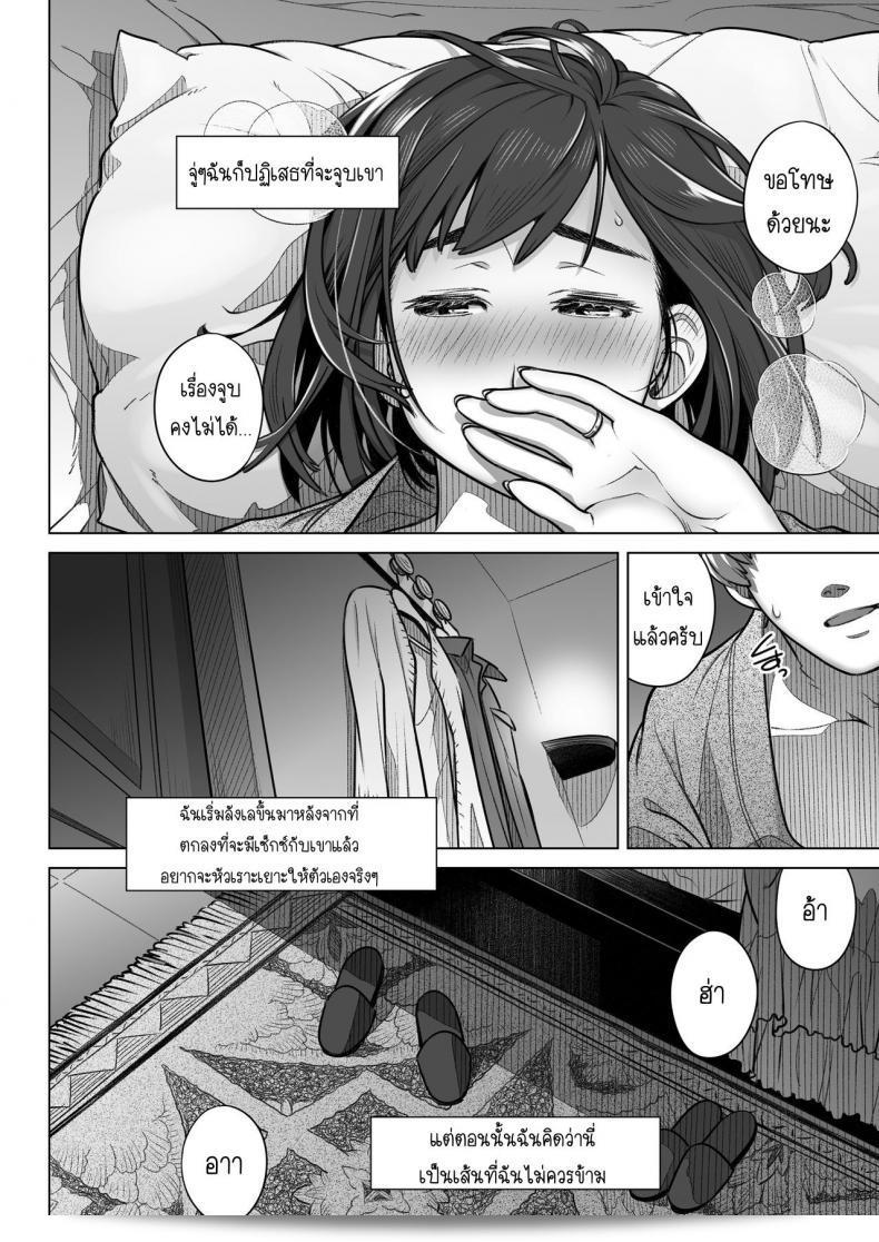 ออทากุ บีม (โอตซึกะ มาฮิโร) ผลงาน "คุราตะ อากิโกะ โนะ โกคูฮาคุ" ภาค 1 53