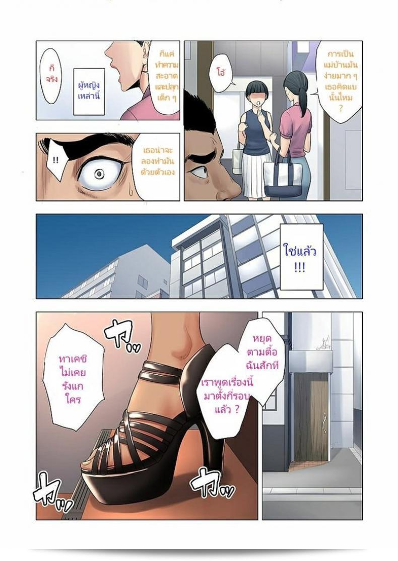 ลูกเธอรังแกลูกฉัน [Tamagou] Ijime wa Mama ni Seisai o!! ภาค 1 11