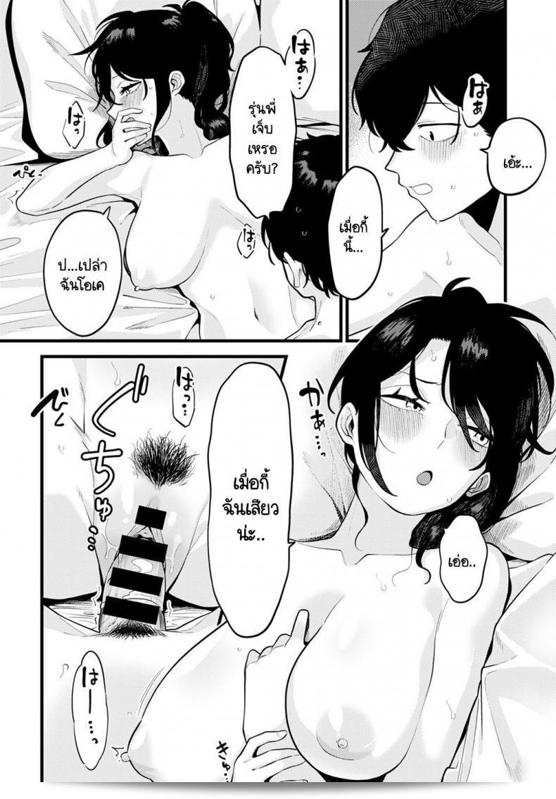 วิธีเสริมความมั่นใจโดยรุ่นพี่ [Ebi Fry Teishoku] Jisin no Tsukekata 47