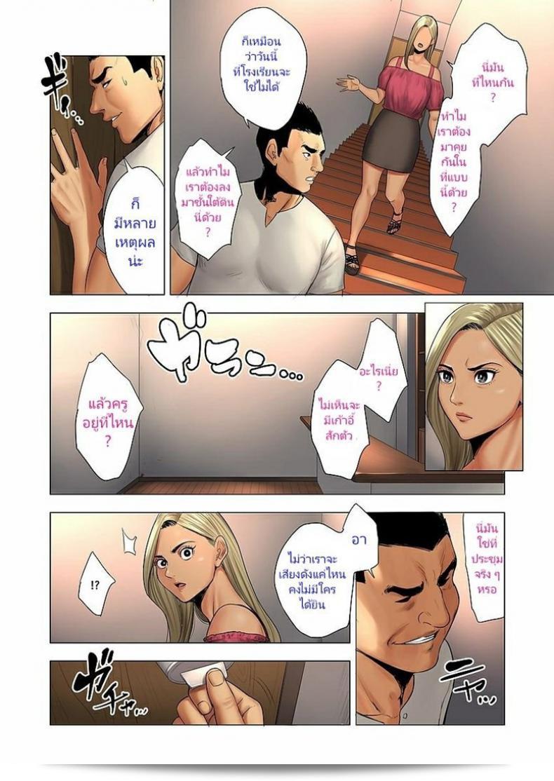 ลูกเธอรังแกลูกฉัน [Tamagou] Ijime wa Mama ni Seisai o!! ภาค 1 13