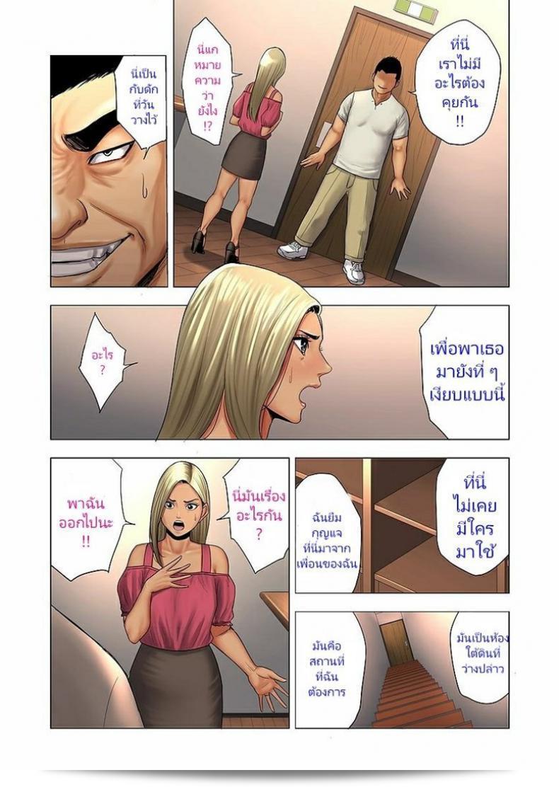 ลูกเธอรังแกลูกฉัน [Tamagou] Ijime wa Mama ni Seisai o!! ภาค 1 15