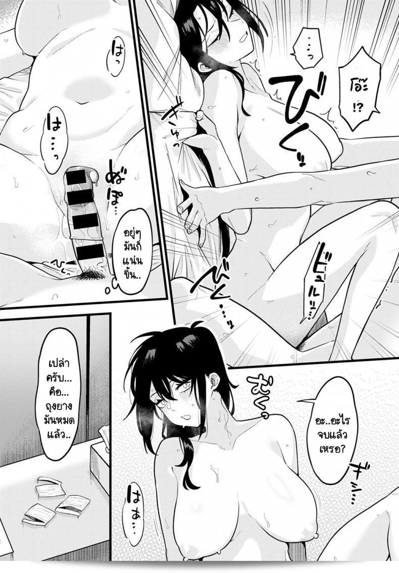 วิธีเสริมความมั่นใจโดยรุ่นพี่ [Ebi Fry Teishoku] Jisin no Tsukekata 53