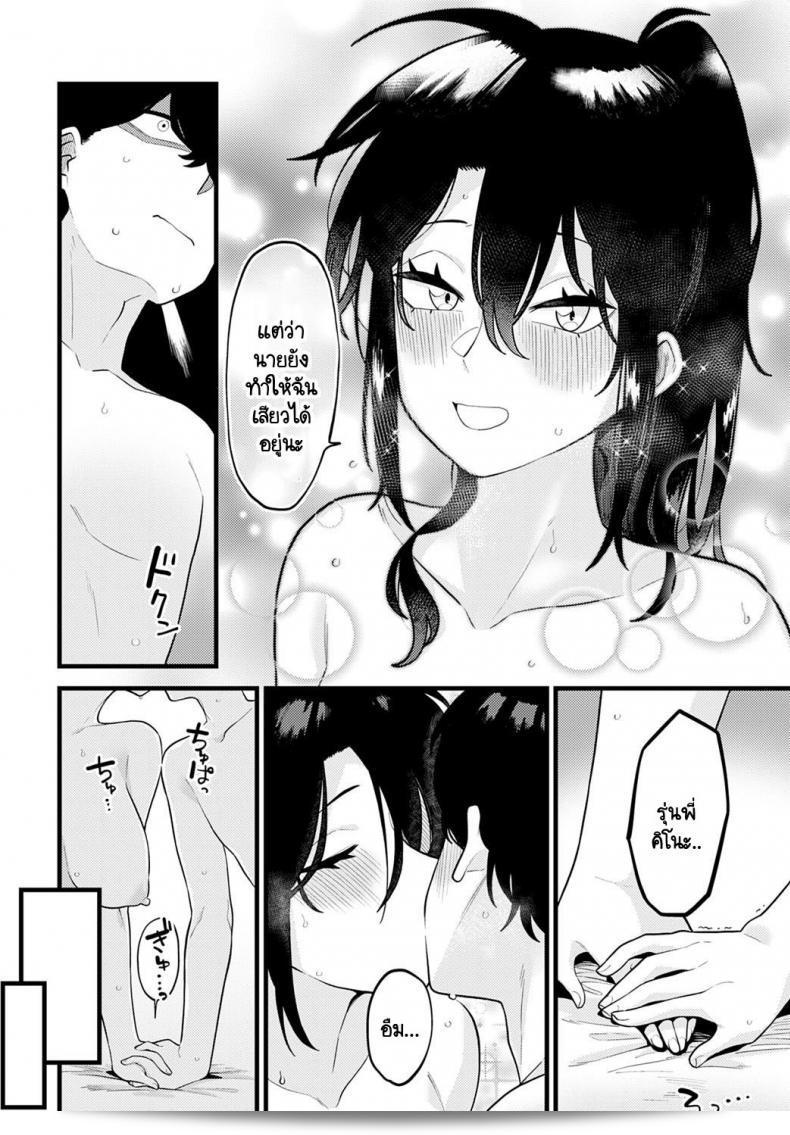 วิธีเสริมความมั่นใจโดยรุ่นพี่ [Ebi Fry Teishoku] Jisin no Tsukekata 55