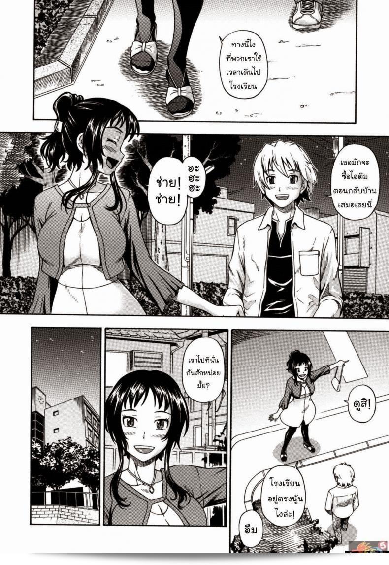 เมื่อวานนี้ที่ผ่านมา [Fukudahda] Soushisouai Note Nisatsume Ch 8 - The Sixteenth Season เต็มไปด้วยความประทับใจ 3