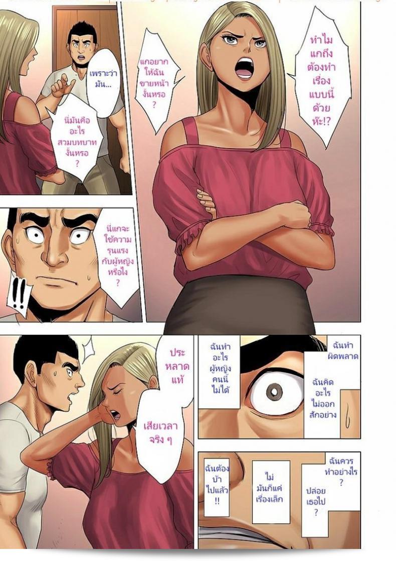 ลูกเธอรังแกลูกฉัน [Tamagou] Ijime wa Mama ni Seisai o!! ภาค 1 19