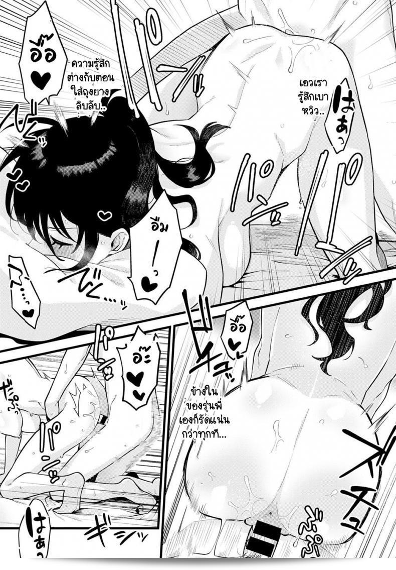วิธีเสริมความมั่นใจโดยรุ่นพี่ [Ebi Fry Teishoku] Jisin no Tsukekata 57