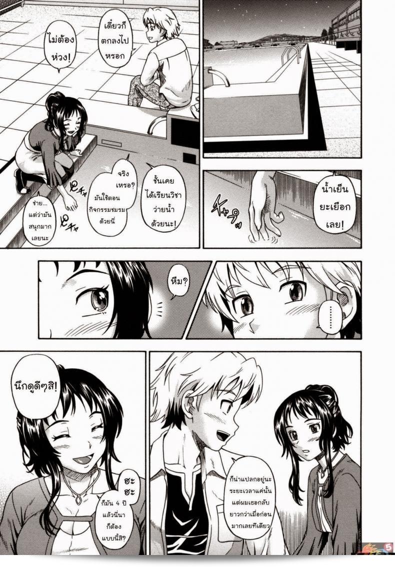 เมื่อวานนี้ที่ผ่านมา [Fukudahda] Soushisouai Note Nisatsume Ch 8 - The Sixteenth Season เต็มไปด้วยความประทับใจ 5