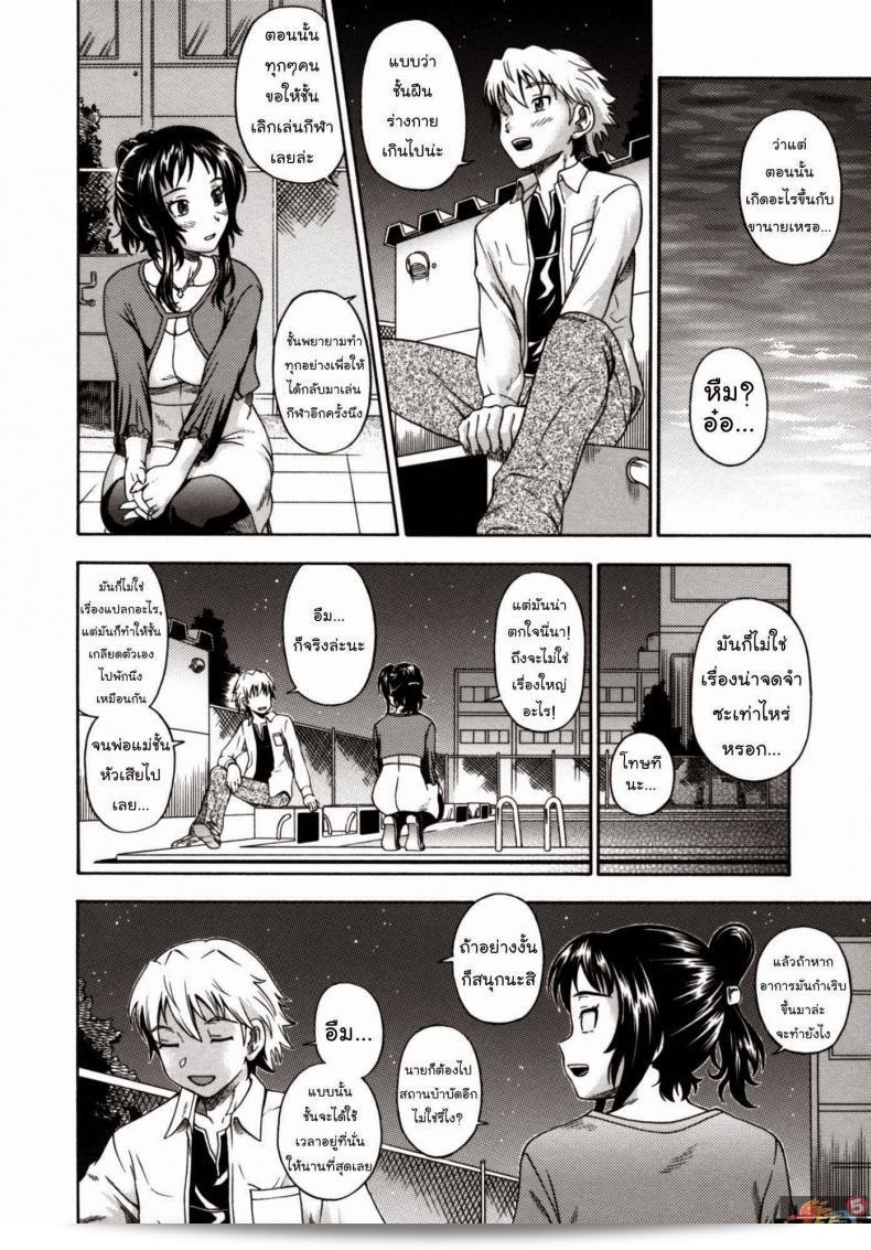 เมื่อวานนี้ที่ผ่านมา [Fukudahda] Soushisouai Note Nisatsume Ch 8 - The Sixteenth Season เต็มไปด้วยความประทับใจ 7